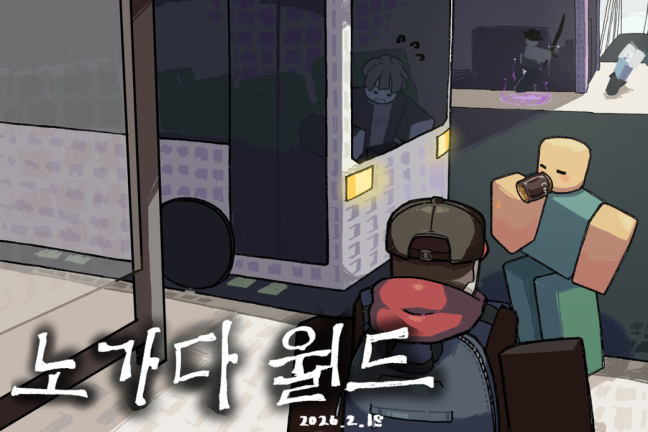 [2차세계 정식 업데이트] 노가다 월드