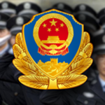 [PRC] The Ministry of Public Security