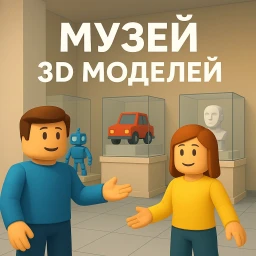 Museum of BPV models icon