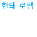 중공업/Heavy industry
