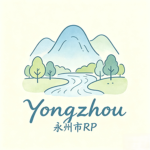 Yongzhou City | 湖南永州角色扮演