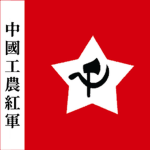 Chinese Revolutionary Forces