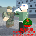 [JINGHAI PLA]中国人民解放军福建军区