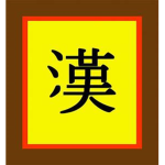 1st Imperial Dynasty of China