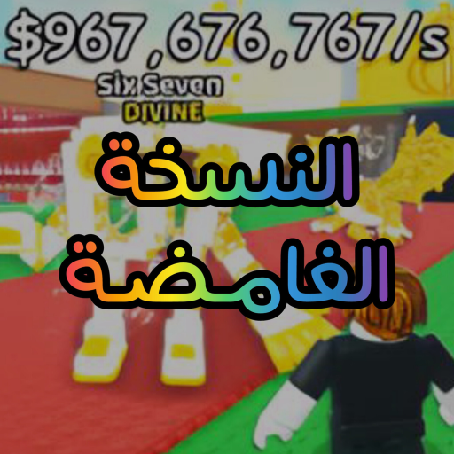 سـرقة الشـخـصيات الغامـضة