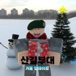 Tech Prison [KR]