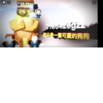 香蕉培根doge共和國