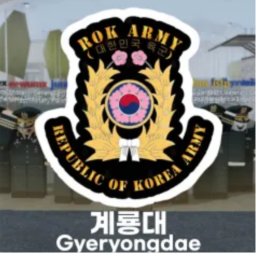 계룡대훈련소 V1 | Gyeryongdae Training Center