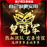 皇 族