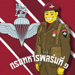 [LWWII] กรมทหารพลร่ม