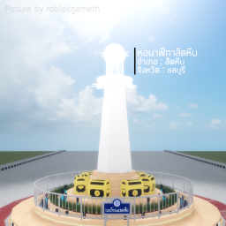 [ALPHA] Sattahip Clock Tower | หอนาฬิกาสัตหีบ