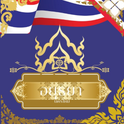Ayutthaya