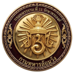 กรมทหารล้อมวัง | Palace Guard Regiment