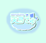 ୨୧れぼんのおかしのいえ୨୧