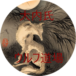 Urufu No Dojo | Nagato Province