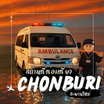 [Update🐟] Chonburi
