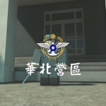 華北剿匪總司令部North China Bandit Suppression General Com