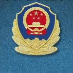 [HEC]南宁市省公安厅