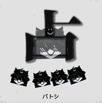 ぱとし族