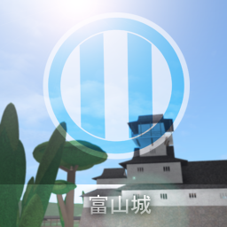 富山城
