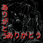Arigatō