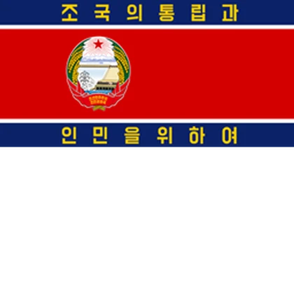 DPRK ¦ Korean People's Army Roblox group icon