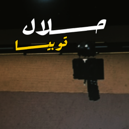 حلال توبيا 🌟