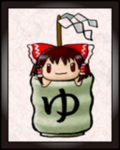 Reimu's Jinja