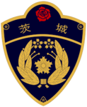 [JP]茨城県警察