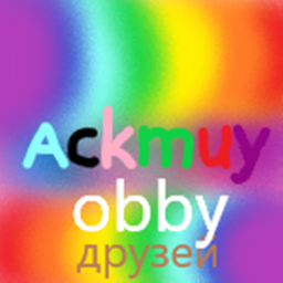 ACKMUY