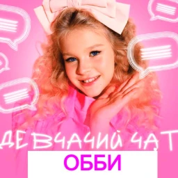 Девчачий чат Обби icon