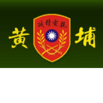 三軍軍官學校