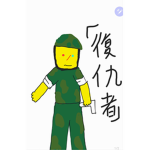 天氣復仇者軍團