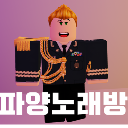 파양노래방