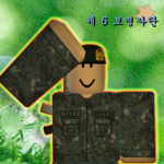Republic Of Korea Army [Unit]