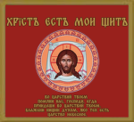 Bûlgarska Patriarshiya