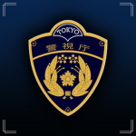 日本警視庁 | 일본경시청