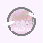 〜 ゐ ゆ 学 園 〜