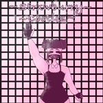 ~Strawberry Cooties~