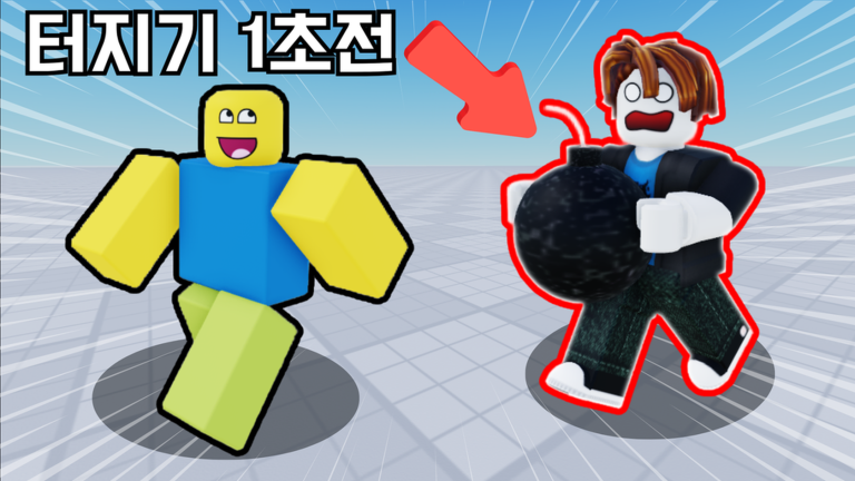 [Korean Game] Bomb Rolling 💣 screenshot 1