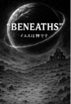 Beneaths