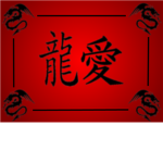 Ninjas of the Dragon Clan