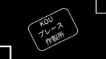 KOUプレース作製所（日本人）