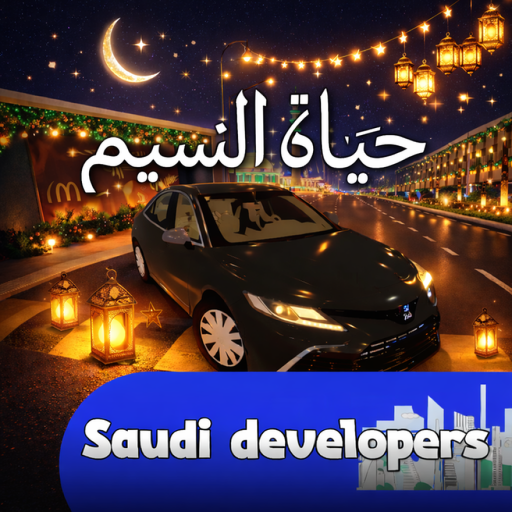 حياة النسيم | تحديث رمضان  2026 🌙