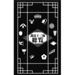 Reapers of the Soul Society