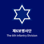 GOC | 6th Infantry Division