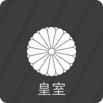 [JPN] Imperial House of Japan