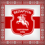 [БЕ] Узброения Сілы Беларусь