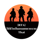 ชีวิตในรั้วทหารไทย (แมพใหม่!!) อ้ายเฟนเดอร์