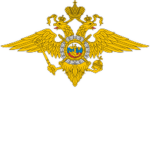 pусский МВД